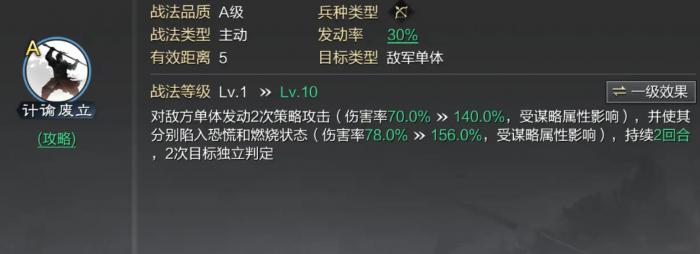 率土之滨李儒值得培养吗_率土之滨李儒和谁搭配