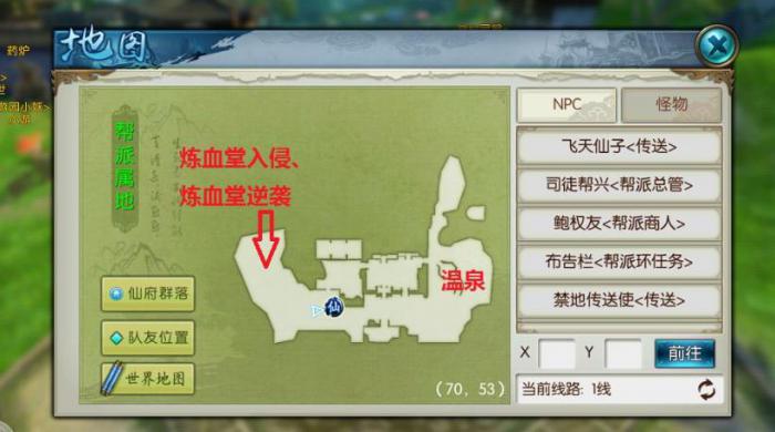 诛仙手游帮派怎么升级1