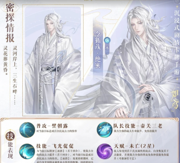 如鸢新卡池密探令狐茂值得抽吗1