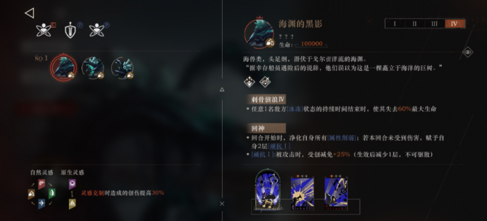 重返未来海渊的黑影怎么通关2