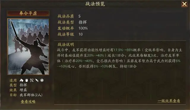 三国志战略版sp孙坚值得培养吗2