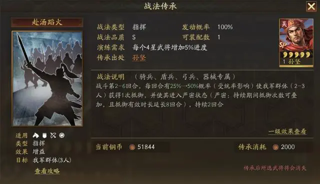 三国志战略版sp孙坚值得培养吗3