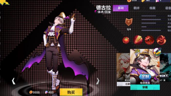 非人学园德古拉怎么玩1