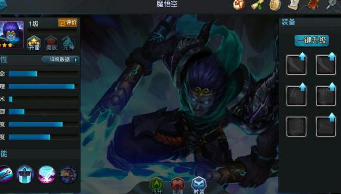 乱斗西游2魔悟空怎么玩1