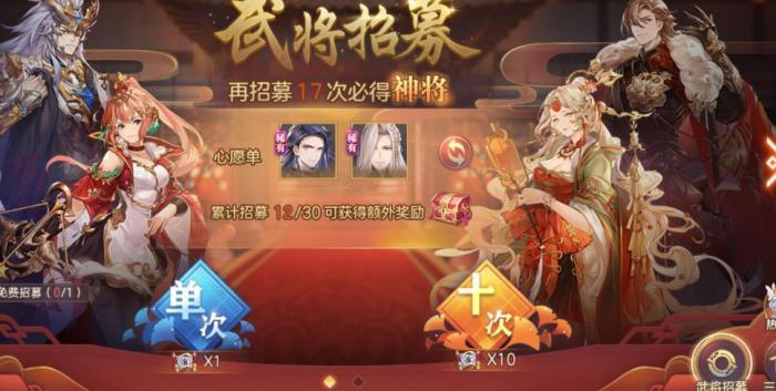 三国志幻想大陆命魂系统怎么玩2