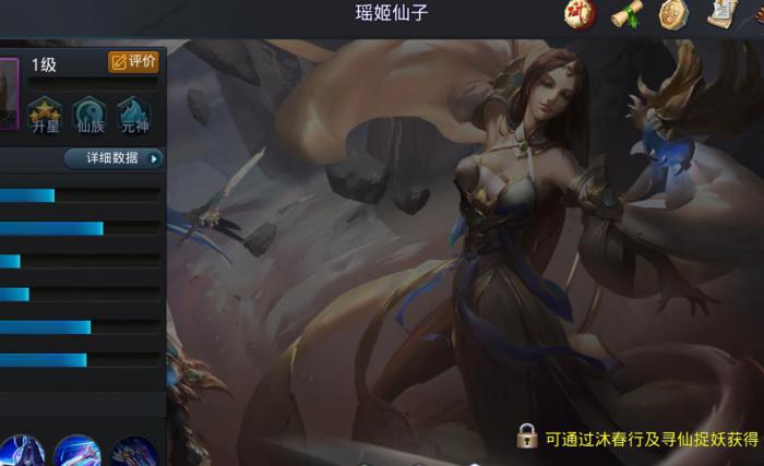 乱斗西游2瑶姬仙子怎么玩2