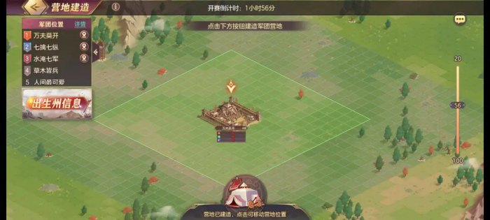 三国志幻想大陆北定中原怎么打2