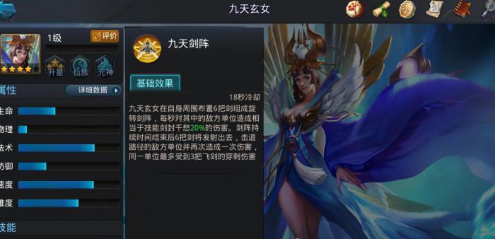 乱斗西游2九天玄女怎么玩1