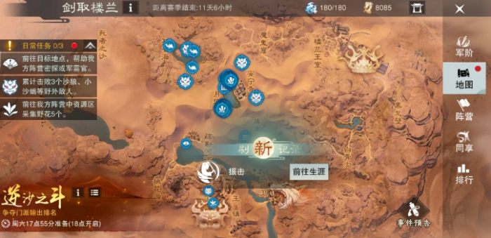 一梦江湖每周必做任务有哪些1