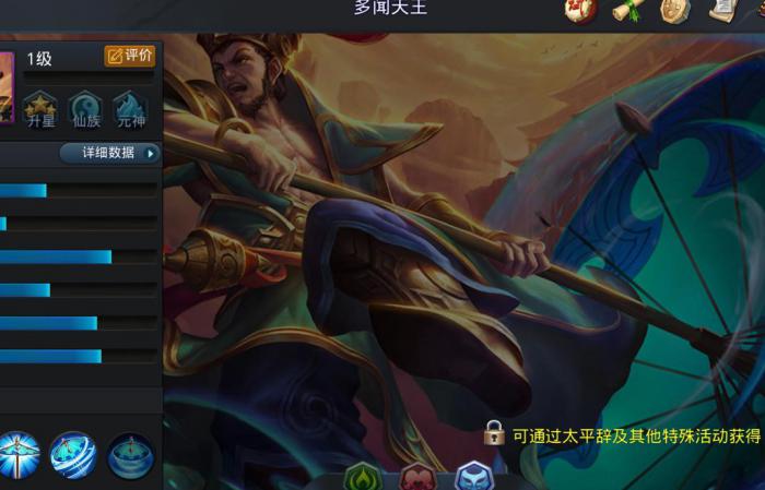 乱斗西游2多闻天王怎么玩_乱斗西游2持国天王阵容