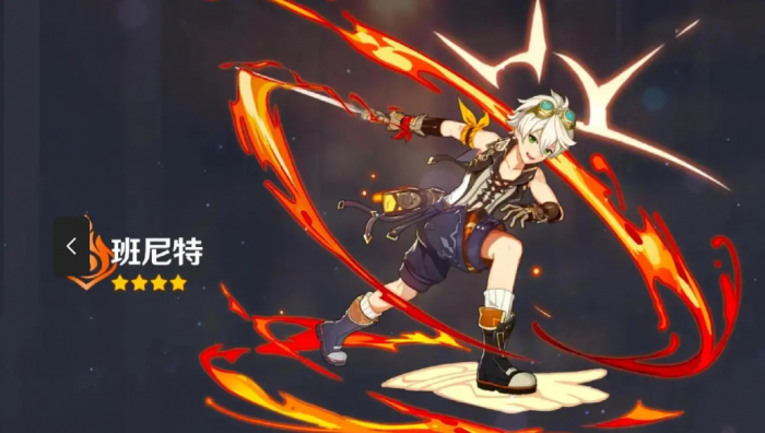 原神火系角色现阶段能用的有哪些_原神火系角色强度排行榜