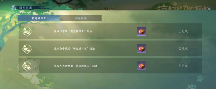 逆水寒手游育宠图鉴怎么升级2