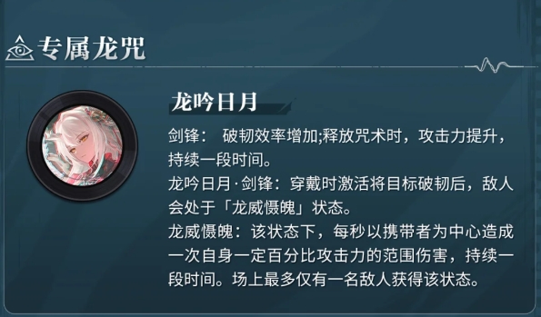 归龙潮青龙元君怎么培养1