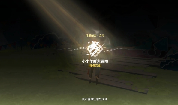 鸣潮安可伴星任务必拿宝箱有哪些2