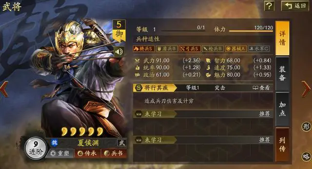 三国志战略版夏侯渊值得培养吗_三国志战略版夏侯渊值得培养吗贴吧