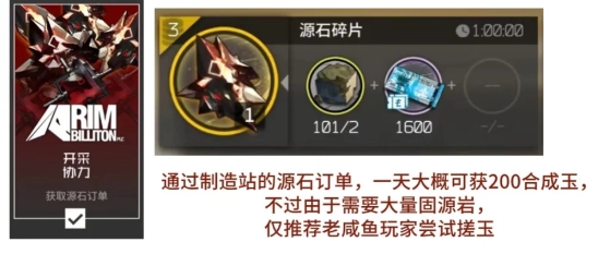 明日方舟怎么攒到三百抽2