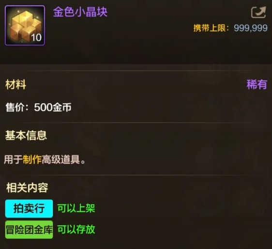 地下城与勇士手游值得囤的材料有哪些1