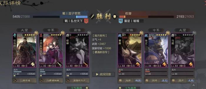 率土之滨大乔小乔值得培养吗3