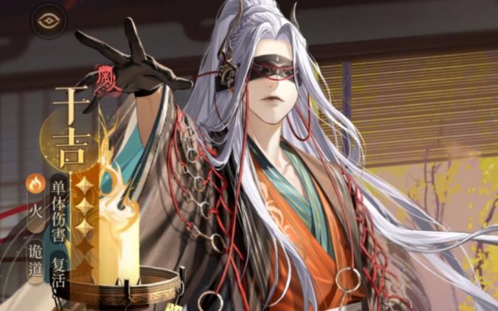 如鸢新卡池密探干吉该不该抽1