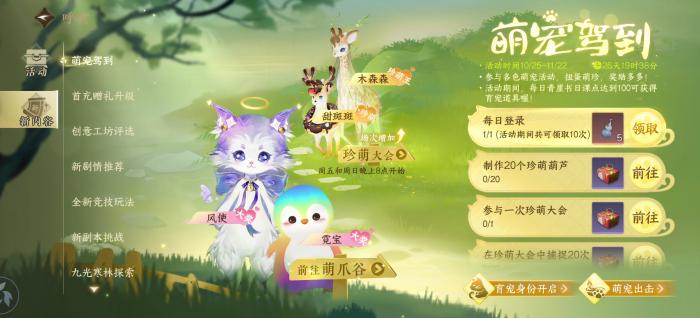 逆水寒手游育宠战斗技能怎么用1