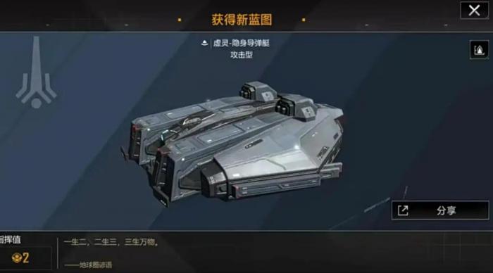 无尽的拉格朗日虚灵隐身导弹艇怎么样2