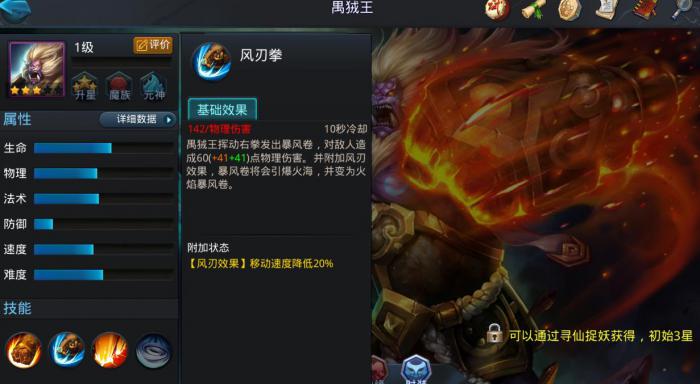 乱斗西游2禺狨王怎么玩_乱斗西游2阵容搭配排行榜