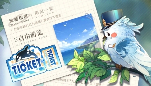 光与夜之恋信使巡游怎么玩_光与夜之恋信使花园记录