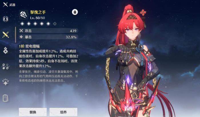 鸣潮吟霖武器怎么选择2