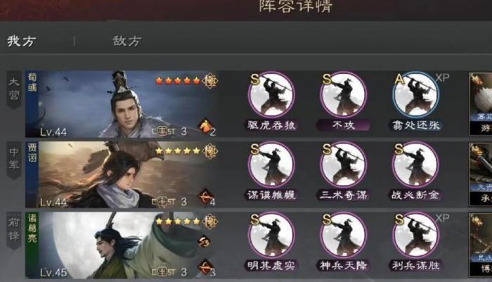 率土之滨弓诸葛亮怎么样3