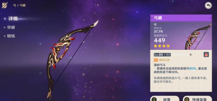 原神宵宫用什么武器3