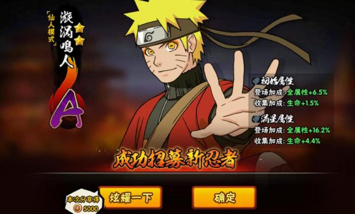 火影忍者手游鸣人仙人模式怎么玩1