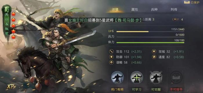 率土之滨关兴张苞值得培养吗1