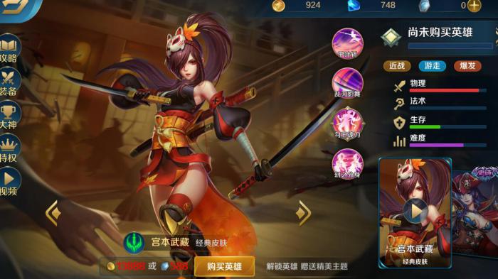 英魂之刃宫本武藏技能是什么_英魂之刃宫本武藏技能连招