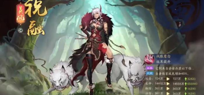 少年三国志2英风祝融怎么样1