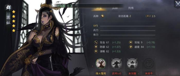 率土之滨褒姒怎么样1