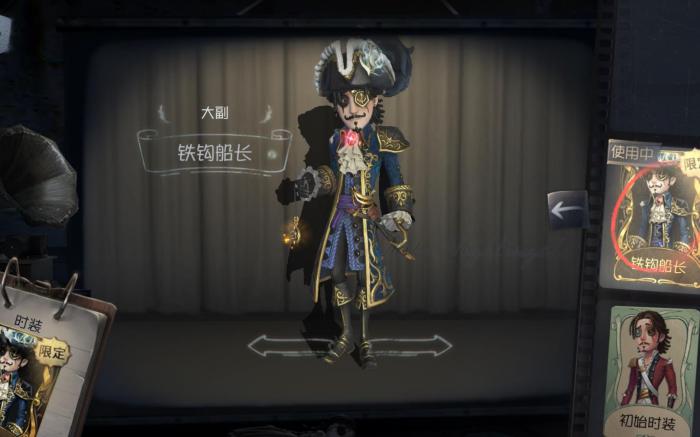 第五人格大副有哪些外在特质1