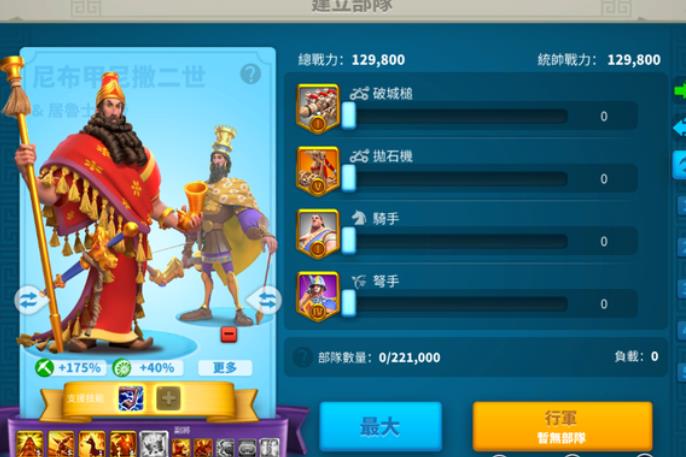 万国觉醒尼布甲尼撒值得培养吗1