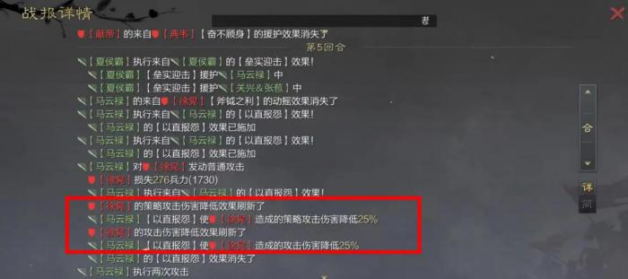 率土之滨以直报怨怎么样1