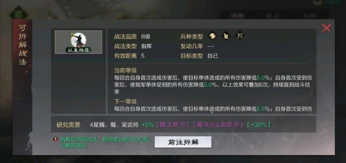 率土之滨以直报怨怎么样2