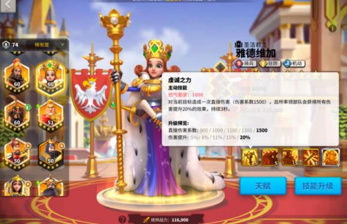 万国觉醒雅德维加怎么样1