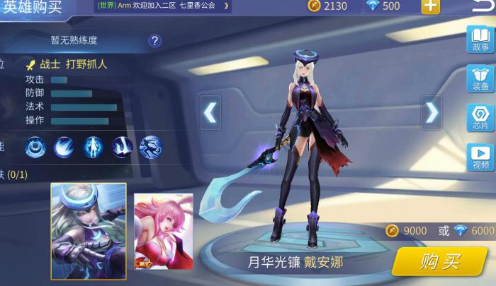 时空召唤戴安娜怎么玩1