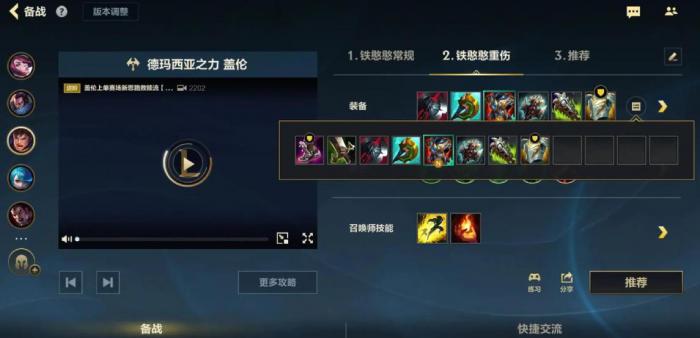 英雄联盟手游盖伦最强出装是什么_英雄联盟手游苹果怎么转安卓