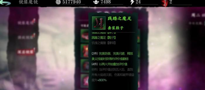 影之刃3绿色套装有哪些1