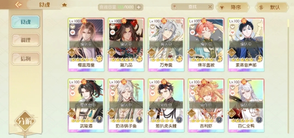 食物语陪伴版体力和开花怎么分配1