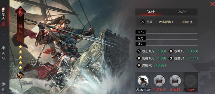 率土之滨蒋钦值得培养吗3