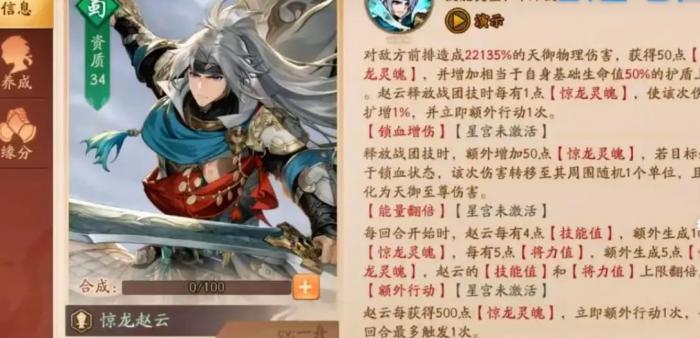 少年三国志2惊龙赵云怎么样_少年三国志2攻略网