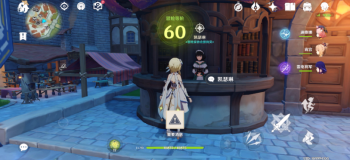 原神冒险等阶有哪些提升方法1