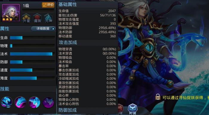 乱斗西游2九头虫怎么玩1