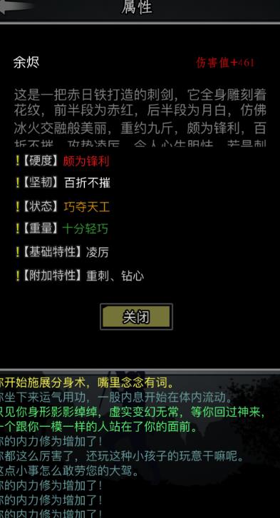 放置江湖怎么入梦1