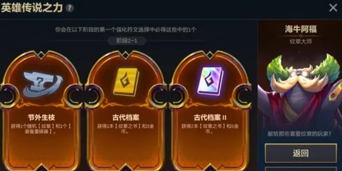 金铲铲之战海牛传说之力要怎么玩_金铲子小海牛